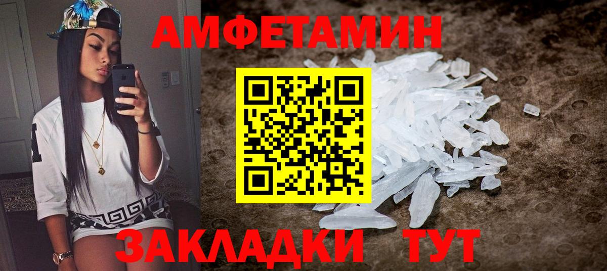 АМФЕТАМИН 98%  АМФ  АМФЕТАМИН  Вход с VPN  Мегион 