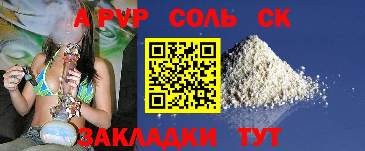 Alpha PVP Соль Мегион