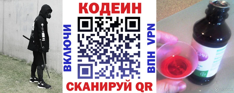 Кодеиновый сироп Lean напиток Lean (лин)  Мегион 