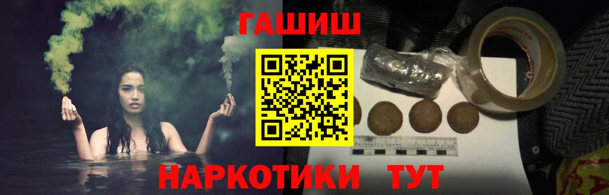 ГАШИШ 40% ТГК Мегион