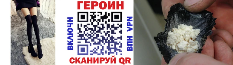 ГЕРОИН Афган МЕГА зеркало Мегион