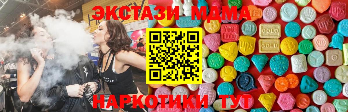 МДМА Molly  Вход с VPN  Мегион  МДМА Molly 
