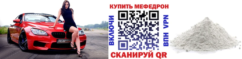 дарнет шоп  Мегион  МЕФ мяу мяу 