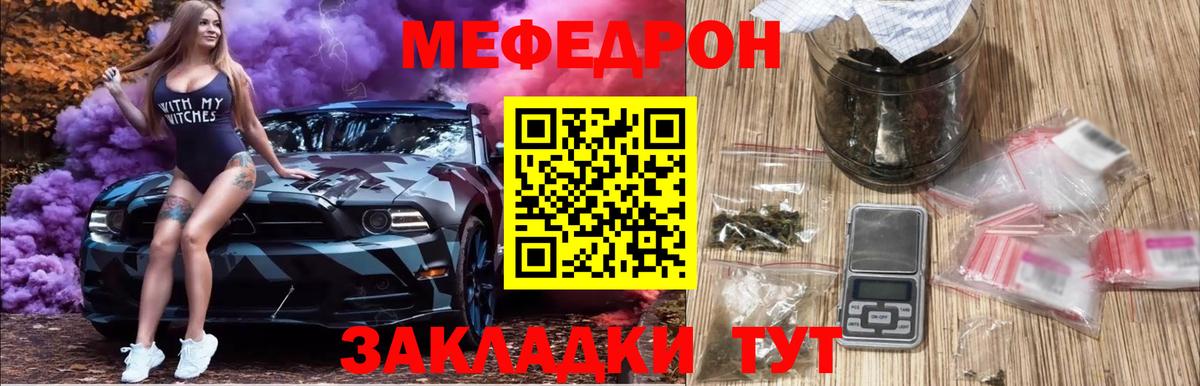 Меф  МЕФ 4 MMC  Меф  Мегион  Вход с VPN  МЯУ-МЯУ кристаллы 