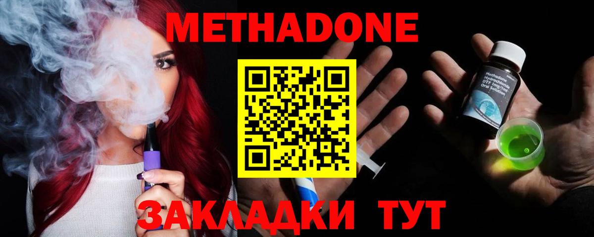 Метадон белоснежный Мегион