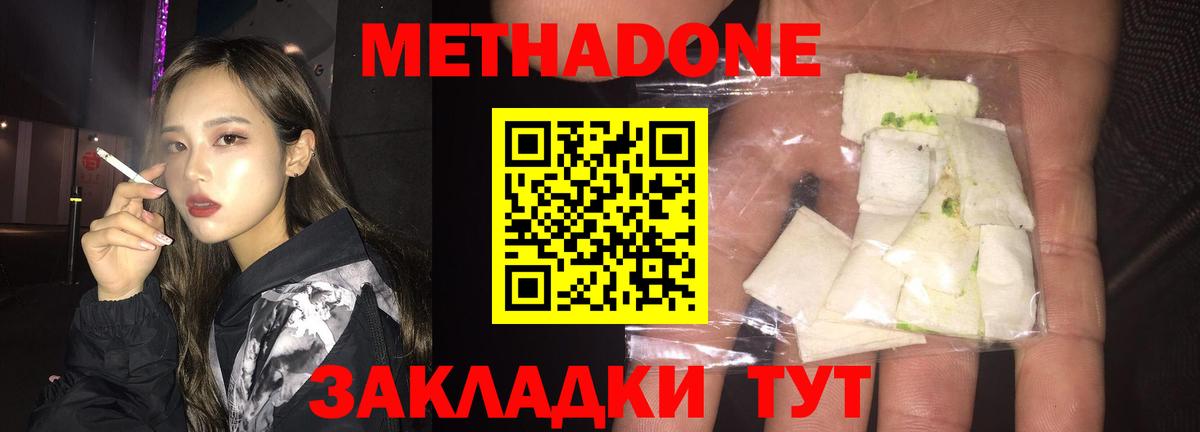 Мегион  Метадон мёд  Вход с VPN 