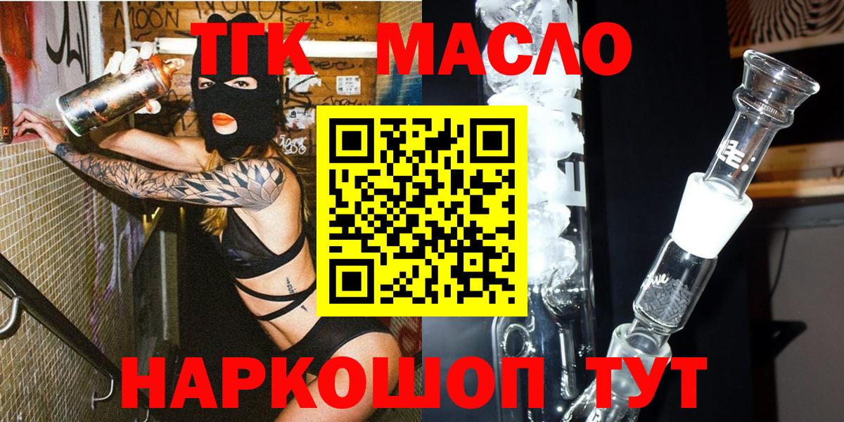 блэк спрут зеркало  Вход с VPN  Мегион  ТГК жижа 